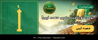 روزانہ بڑے انعامات حاصل کریں banner