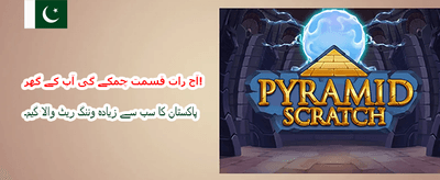 پاکستان کا بہترین گیمنگ تجربہ banner