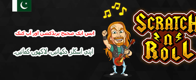 بڑی جیت کا موقع پائیں banner